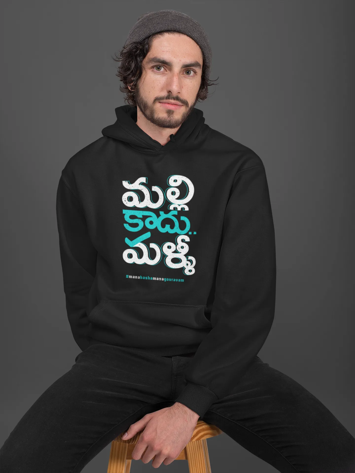 Malli kadhu Mallii Unisex Hoodie Black